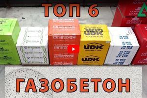 1 частина. ТОП-6 Виробників газобетону України - порівняння фото